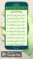 الجزرية ảnh chụp màn hình 2