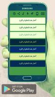 الجزرية ảnh chụp màn hình 3