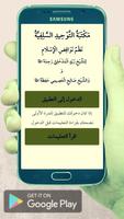نظم نواقض الإسلام ảnh chụp màn hình 1