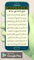 نظم نواقض الإسلام ảnh chụp màn hình 2