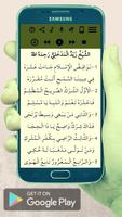 نظم نواقض الإسلام ảnh chụp màn hình 3