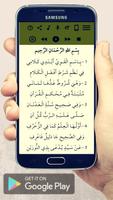 شروط لا إله إلا الله ảnh chụp màn hình 3