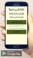 شروط لا إله إلا الله ảnh chụp màn hình 1
