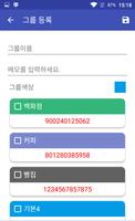 برنامه‌نما 멤버쉽카드 عکس از صفحه