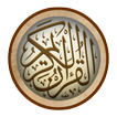 المصحف المعلم - القرآن كاملا biểu tượng