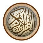 المصحف المعلم - القرآن كاملا icône