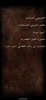 المصحف المعلم screenshot 1
