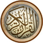 المصحف المعلم جزء تبارك иконка