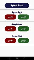 شرطة الأطفال स्क्रीनशॉट 1