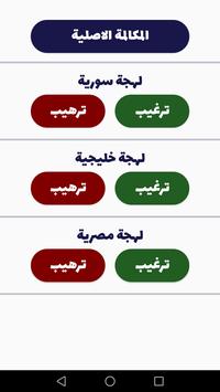شرطة الأطفال 截图 1