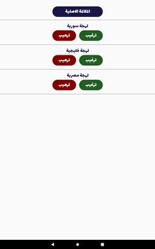 شرطة الأطفال 截图 4
