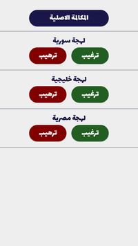 شرطة الأطفال 截图 7