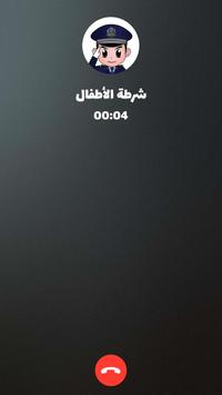 شرطة الأطفال 截图 8