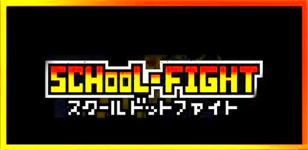 How to Download School Dot Fight for Android image