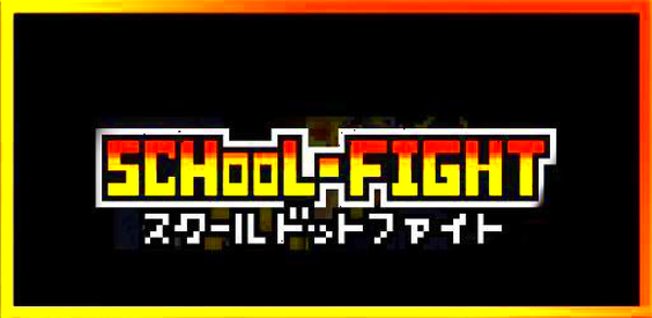 Como faço download de School Dot Fight no meu celular image