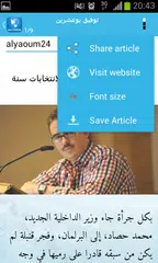 Ma Presse - Maroc APK Herunterladen