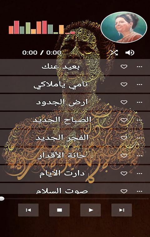 أغاني من الزمن الجميل أم كلثوم 2020 بدون نت For Android Apk Download