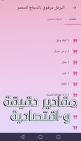 وصفات أم وليد скриншот 2