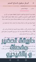 وصفات أم وليد скриншот 3