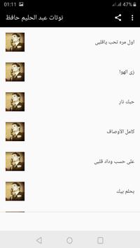 نوتات عبد الحليم حافظ For Android Apk Download