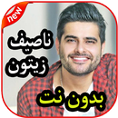 APK أغاني ناصيف زيتون Nassif Zeitoun بدون نت