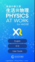 Physics at Work For HKDSE XR Affiche