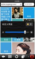 欧朋浏览器 screenshot 3