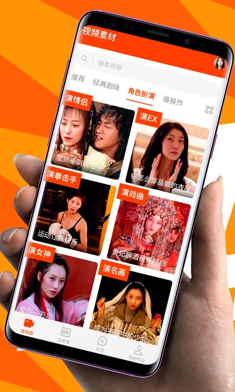 Download Zao App For Android Apk 2019