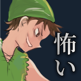 本当は怖い童話 - 謎解きゲーム APK