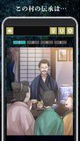 ナゾトキ！おかしな村の話 bài đăng