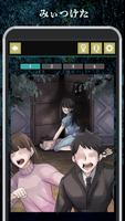 ナゾトキ！おかしな村の話 ảnh chụp màn hình 1