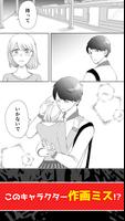 よく見るとおかしいマンガ poster