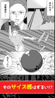 よく見るとおかしいマンガ screenshot 1