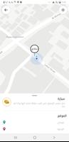 تاجر توصيلة ảnh chụp màn hình 1