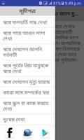 স্বপ্নের ব্যাখ্যা اسکرین شاٹ 3