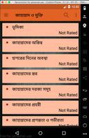 জাহান্নাম থেকে মুক্তির উপায় screenshot 2