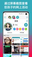 OurPact 截图 3