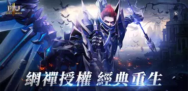 MU:Devils Awaken-紛爭
