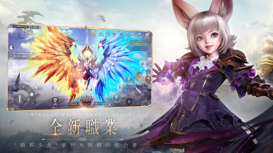 下載奇蹟mu 正宗續作的安卓版本