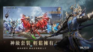 奇蹟MU：正宗續作 captura de pantalla 2