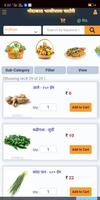 गोदाकाठ भाजीपाला चाटोरी Godakath Bhajipala Chatori screenshot 1