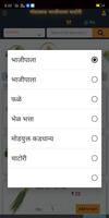 गोदाकाठ भाजीपाला चाटोरी Godakath Bhajipala Chatori screenshot 2