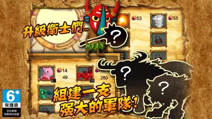 森林捍衛戰 APK 下載