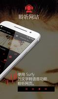 Surfy浏览器 截图 1