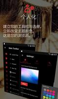 Surfy浏览器 截图 2