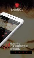 Surfy Browser 截圖 1