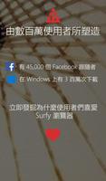 Surfy Browser 截圖 3