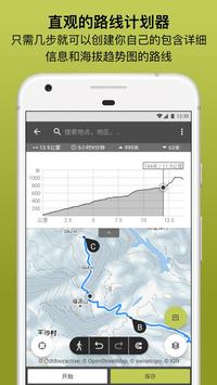 Outdooractive 海报