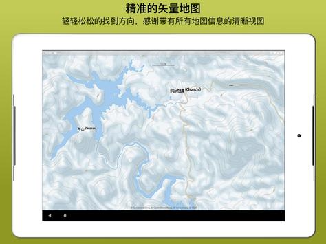 Outdooractive 截图 10