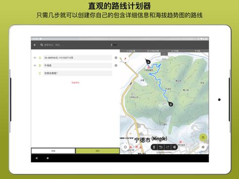 Outdooractive 截图 12